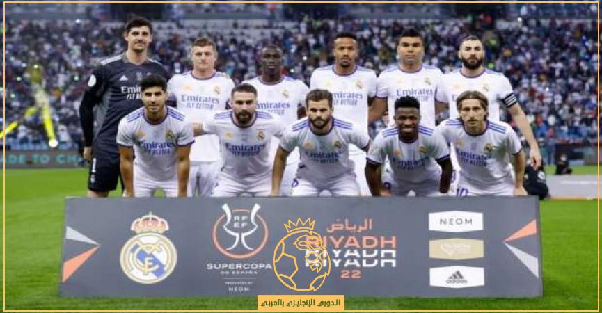 مباراة ريال مدريد واتلتيك بلباو