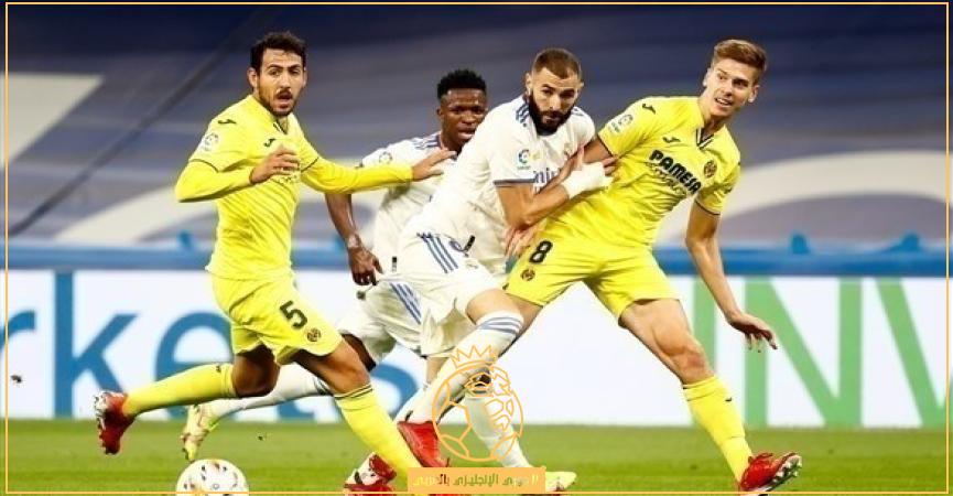 معلق مباراة ريال مدريد وفياريال 