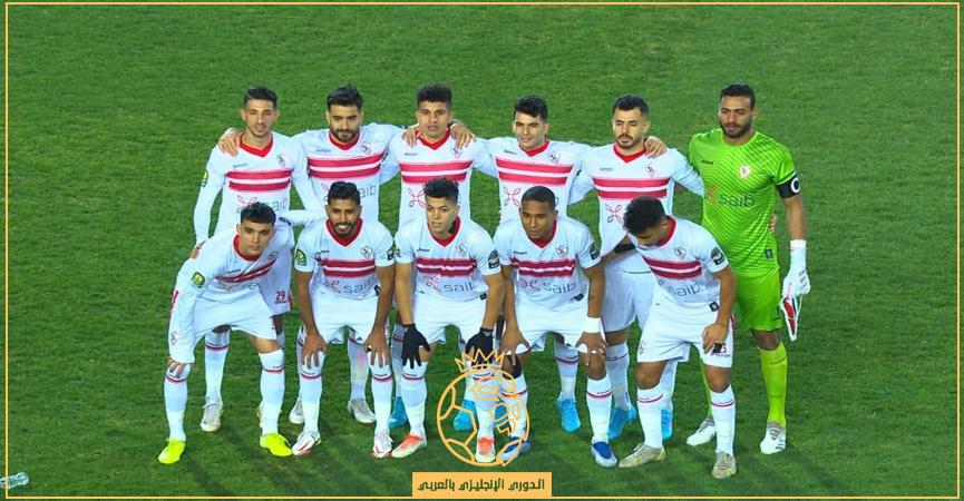 موعد مباراة الزمالك ضد ساجرادا إسبرانسا