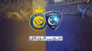 والهلال النصر نتيجة مباراة