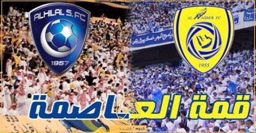 القادمه مباراة النصر موعد مباراة