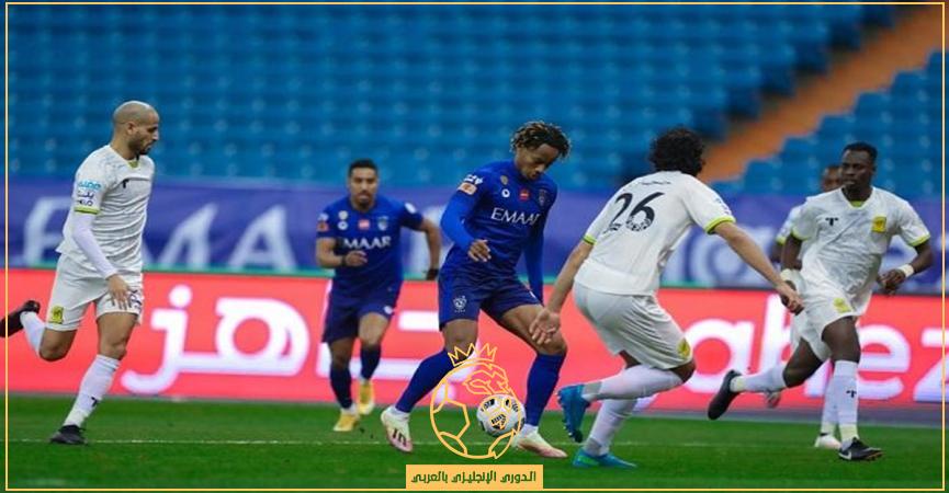 بث مباراة الهلال والاتحاد