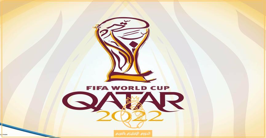 كأس العالم قطر 2022