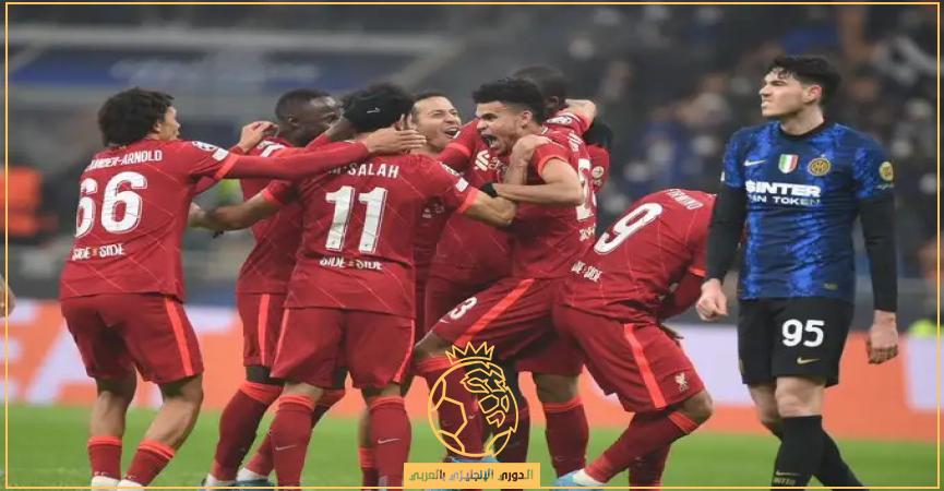 ميلان ليفربول ضد بث مباشر