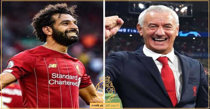 محمد صلاح وريان راش