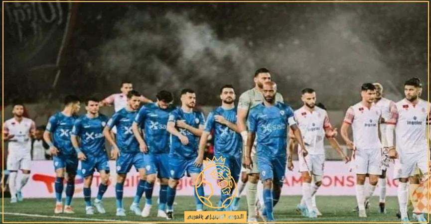 معلق مباراة الزمالك والوداد المغربي