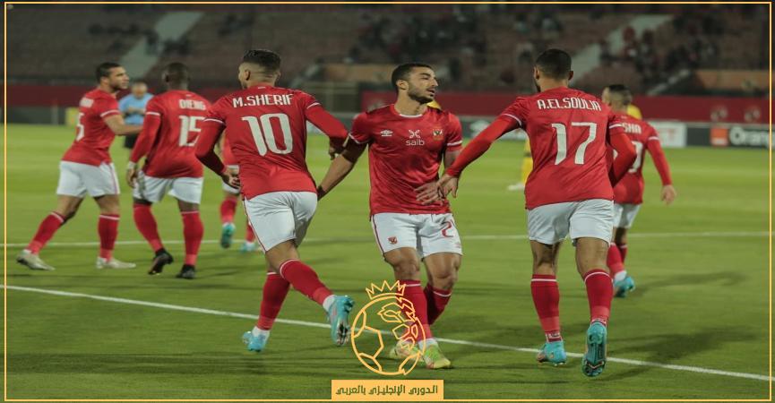 مباراه الاهلي