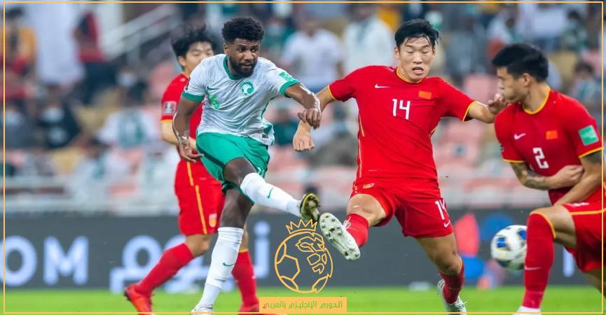 موعد مباراة الصين ضد السعودية