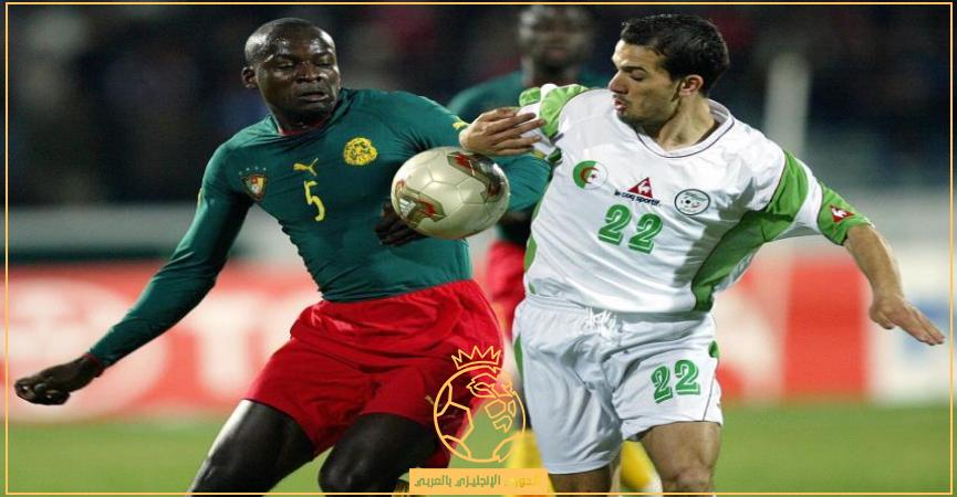 معلق مباراة الجزائر ضد الكاميرون