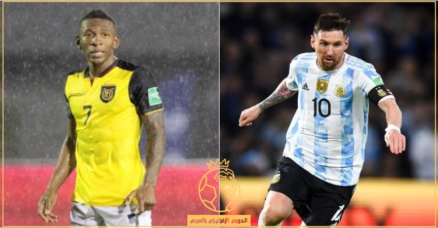 معلق مباراة الأرجنتين والاكوادور
