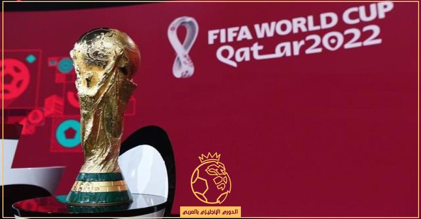 موعد قرعة كأس العالم قطر 2022