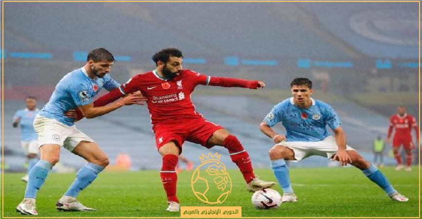 معلق مباراة ليفربول ومانشستر سيتي