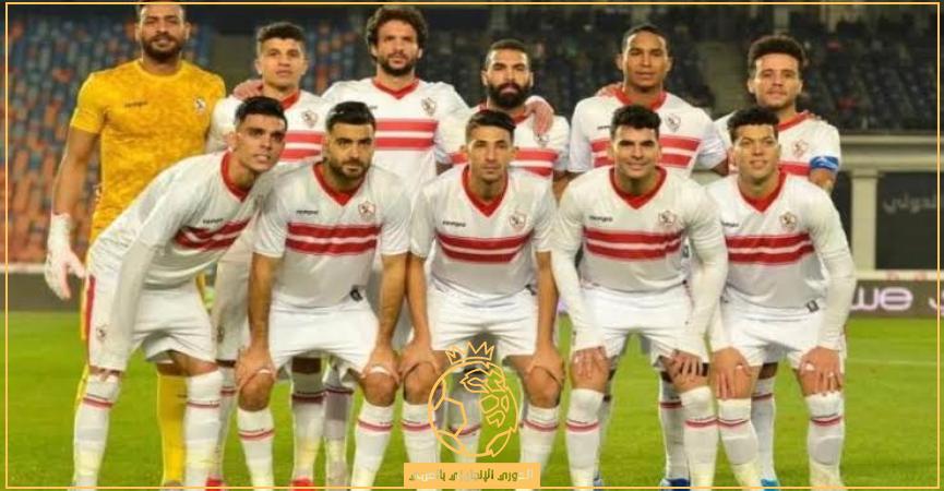 الزمالك