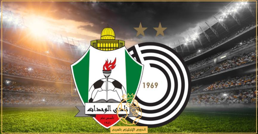 معلق مباراة السد والوحدات