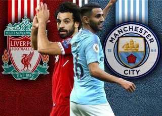 معلق مباراة مانشستر سيتي وليفربول...