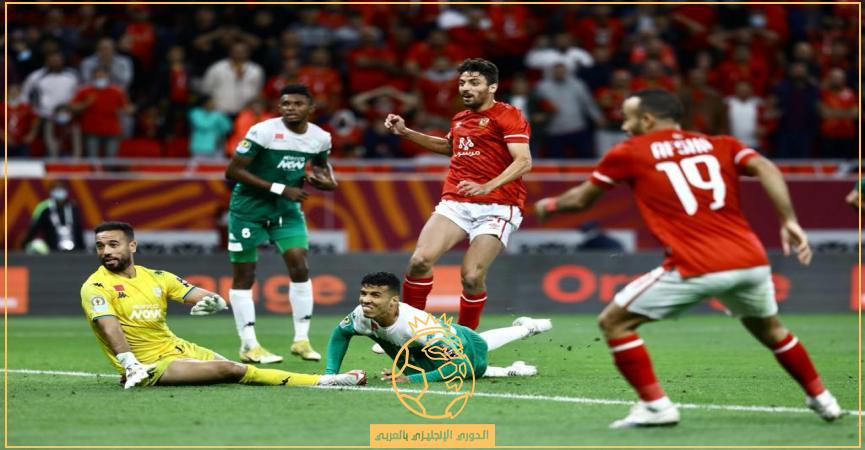 القنوات الناقلة لمباراة الاهلي والرجاء البيضاوي اليوم