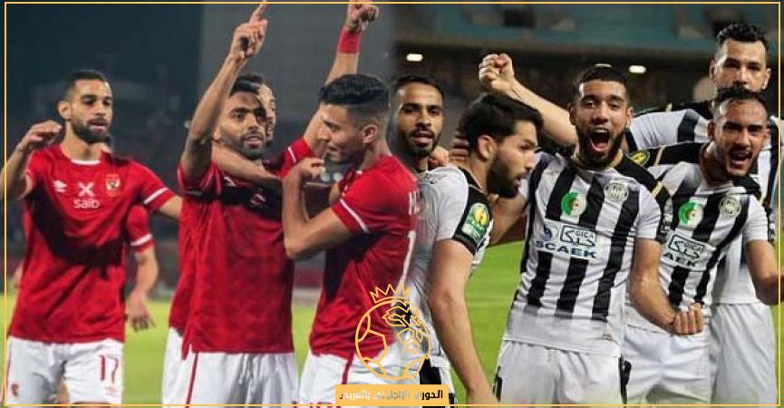 القنوات المفتوحة الناقلة لمباراة الاهلي ووفاق سطيف اليوم