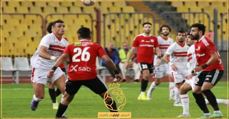 معلق مباراة الزمالك وطلائع الجيش