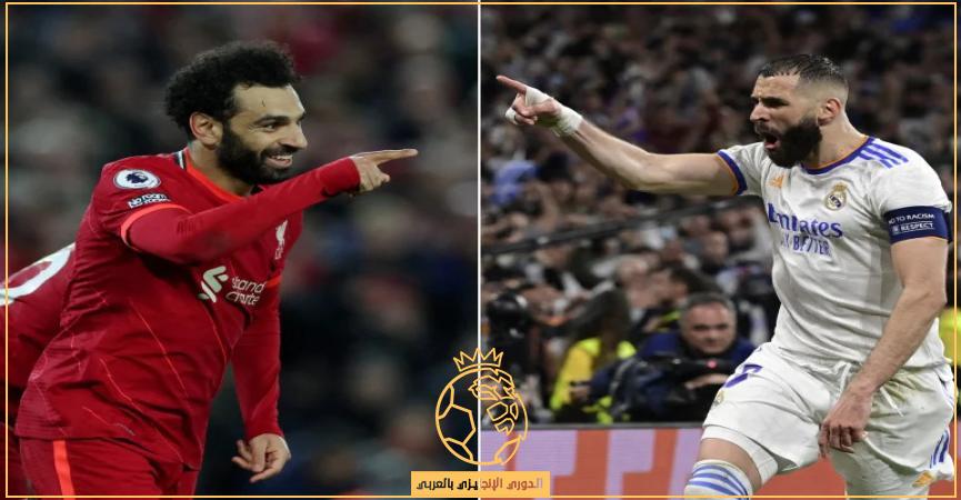 موعد نهائي دوري أبطال أوروبا