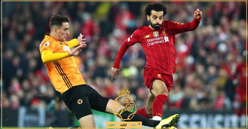 موعد مباراة ليفربول وولفرهامبتون