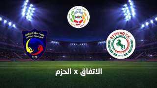 موعد مباراة الاتفاق والحزم في...
