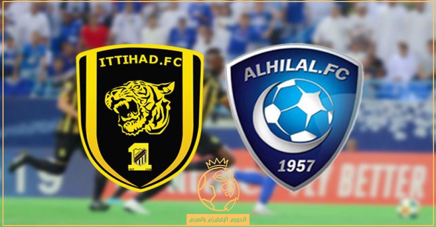 رابط واسعار تذاكر مباراة الاتحاد ضد الهلال