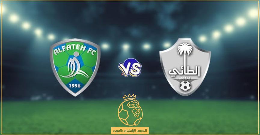 مباراة الفتح والطائي