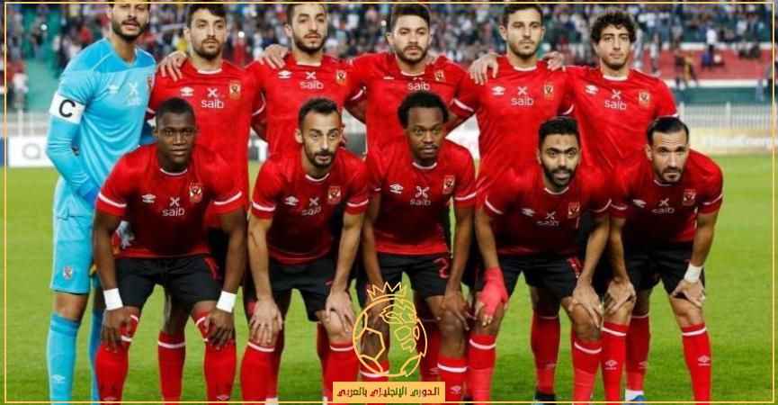 قائمة الاهلي الرسمية امام الوداد المغربي في نهائي دوري أبطال إفريقيا