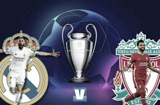 موعد مشاهدة مباراة ليفربول وريال مدريد بث مباشر في نهائي دوري أبطال أوروبا 2022