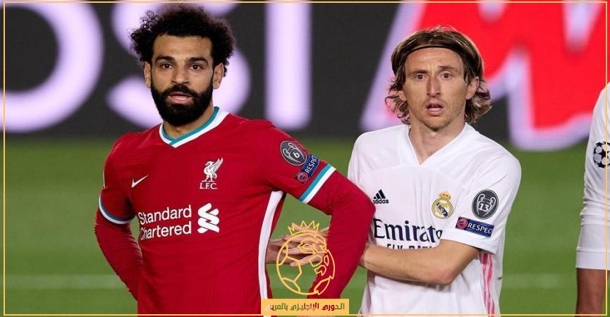 تشكيلة ريال مدريد وليفربول اليوم