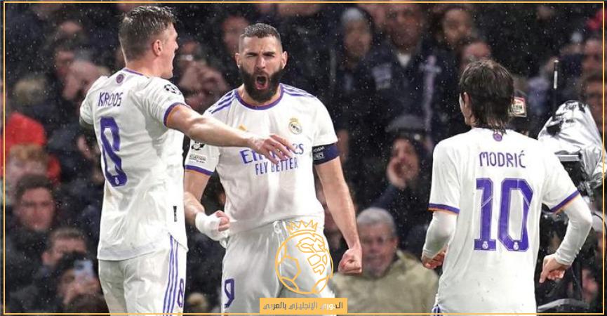 تشكيل ريال مدريد الرسمي ضد ليفربول