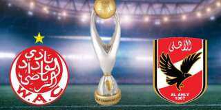 موعد مشاهدة مباراة الاهلي والوداد...
