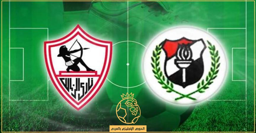 معلق مباراة الزمالك والداخلية