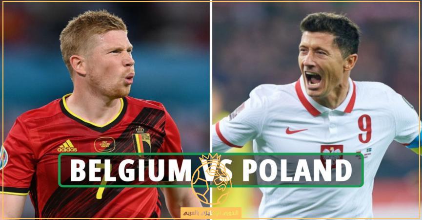 معلق مباراة بولندا ضد بلجيكا