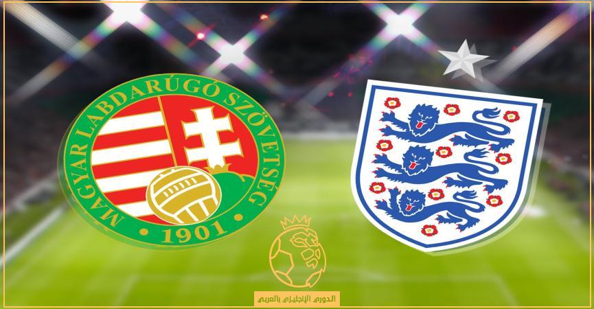 معلق مباراة إنجلترا ضد المجر