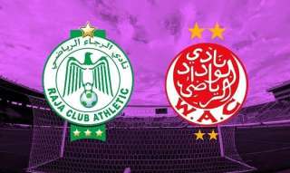 القنوات الناقلة لمباراة الرجاء والوداد...