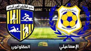 معلق مباراة الإسماعيلي والمقاولون العرب...