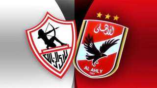 الساعة كام ميعاد مباراة الاهلي...