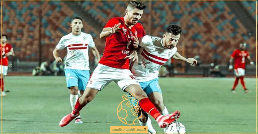 القنوات الناقلة لمباراة الأهلي ضد الزمالك