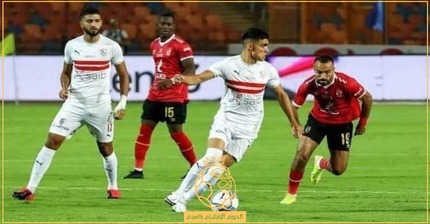 معلقين مباراة الاهلي والزمالك اليوم