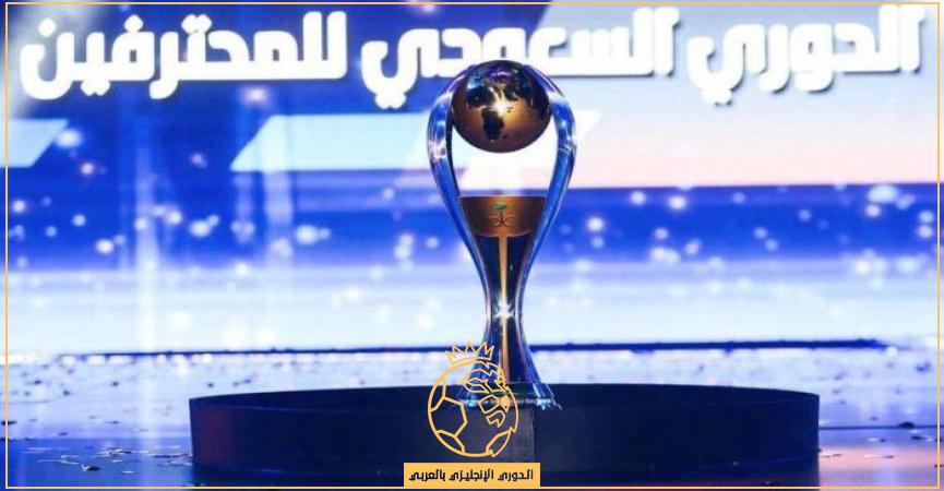 جدول ترتيب الدوري السعودي قبل الجولة 29