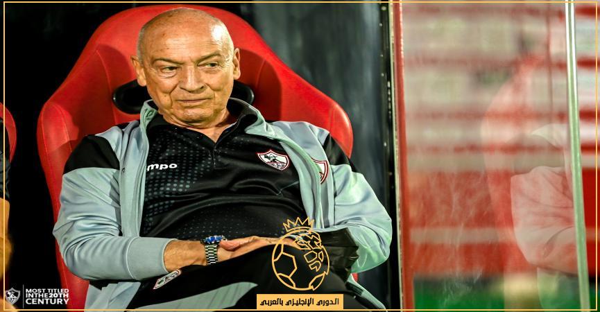 قائمة الزمالك لمباراة البنك الأهلي