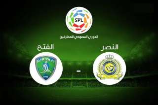 القنوات الناقلة لمباراة النصر والفتح...