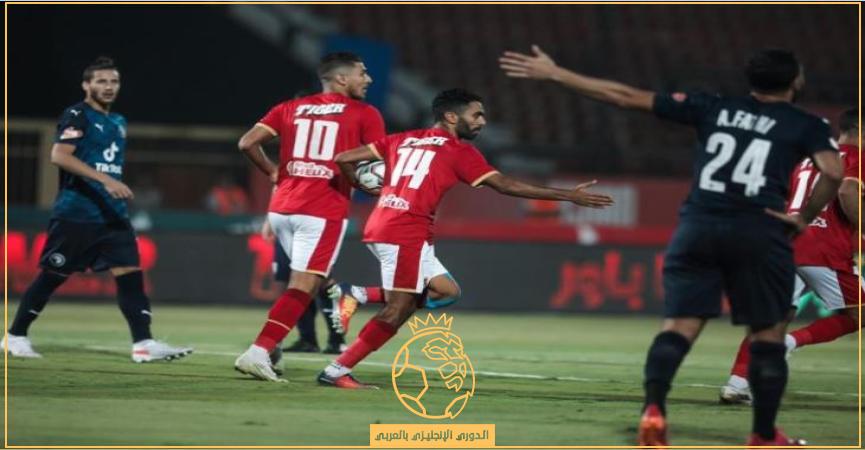 مباراة الاهلي وبيراميدز اليوم