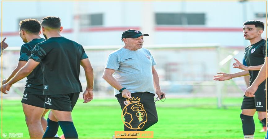 قائمة الزمالك لمباراة سيراميكا كليوباترا