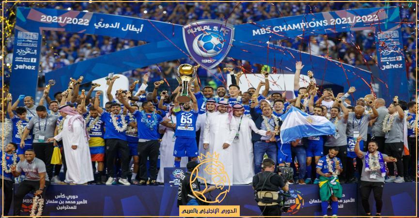 حصاد موسم الهلال 2021/2022