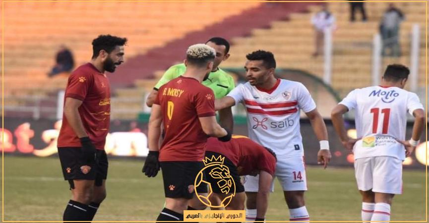 ميعاد ماتش الزمالك وسيراميكا كليوباترا اليوم