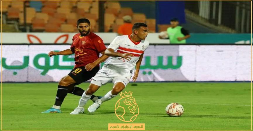 أهداف مباراة الزمالك وسيراميكا كليوباترا