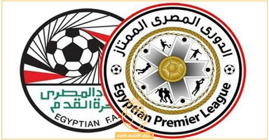 جدول ترتيب الدوري المصري بعد هزيمة الأهلي من سموحة