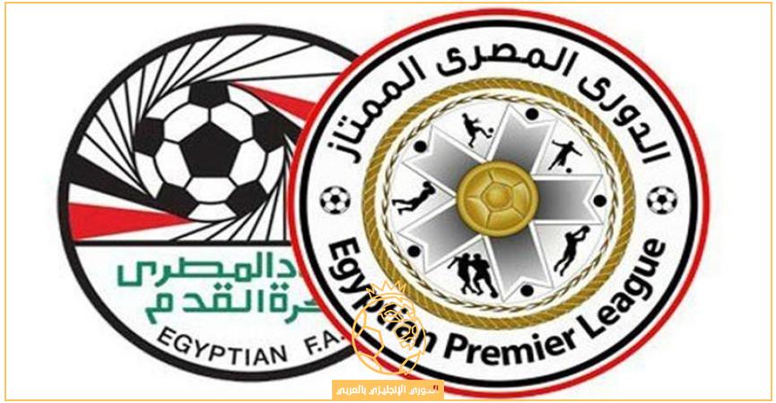 جدول ترتيب الدوري المصري 2022